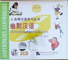 SPCh Chinese Humorous Stories CD